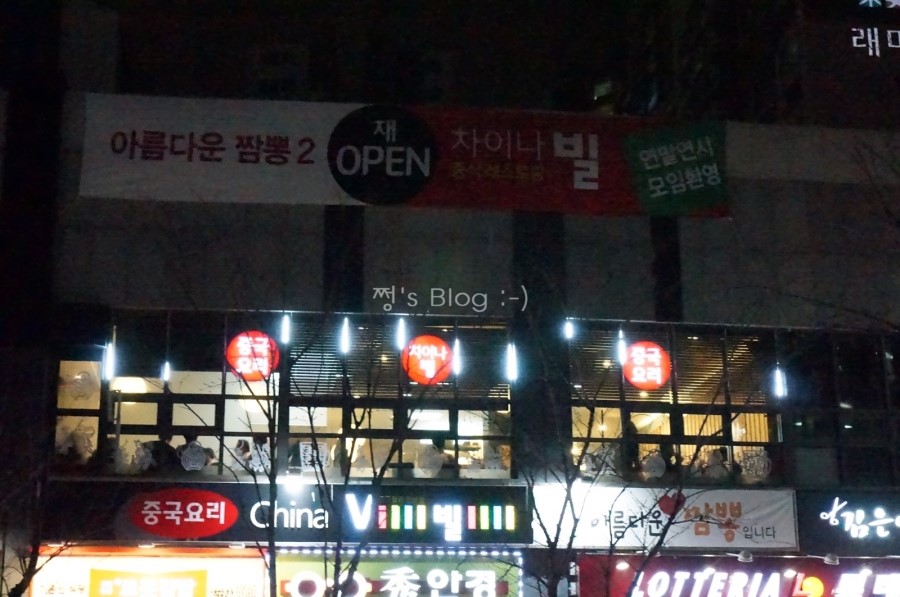 차이나빌 이미지