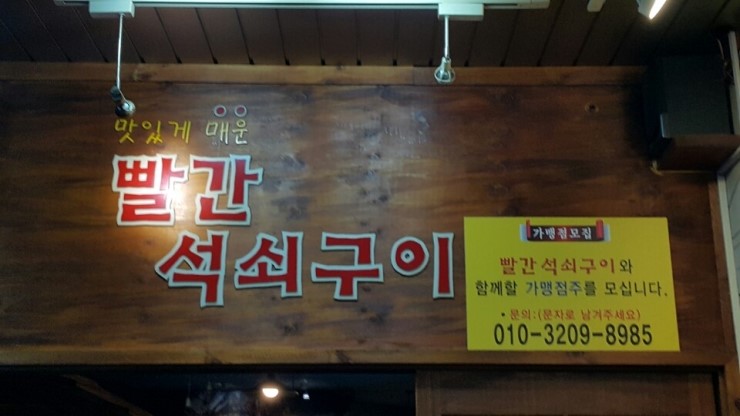 빨간석쇠 이미지