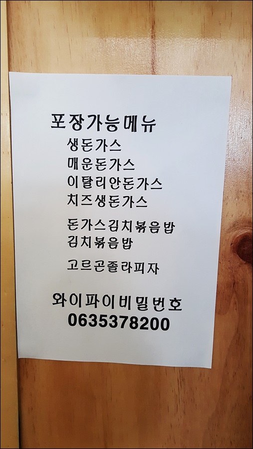 돈가스톡 이미지