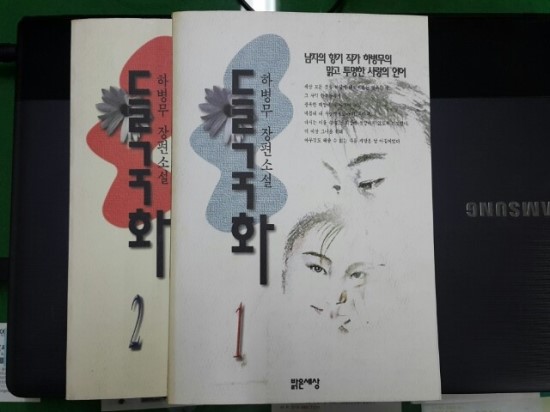하병무 이미지