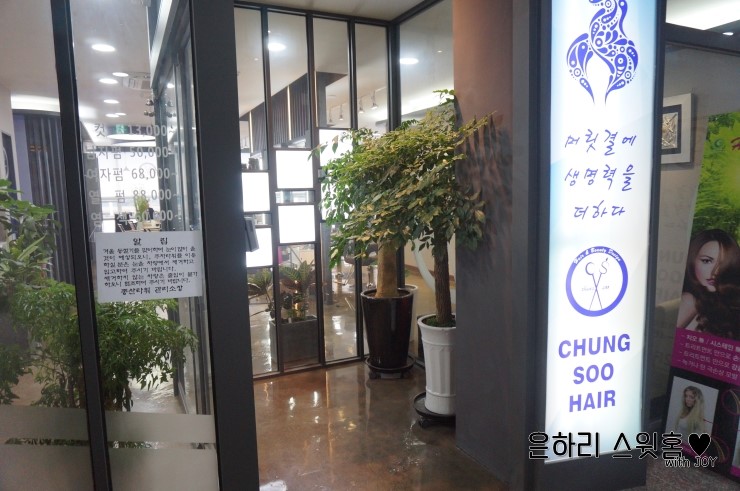 청수헤어 이미지