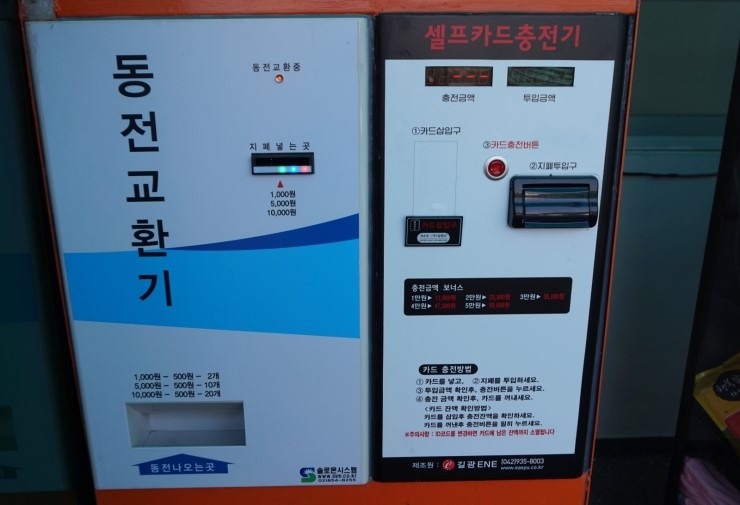계룡셀프세차장 이미지