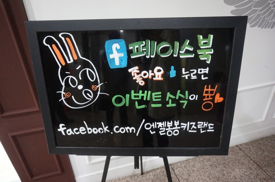 봉봉키즈랜드 이미지