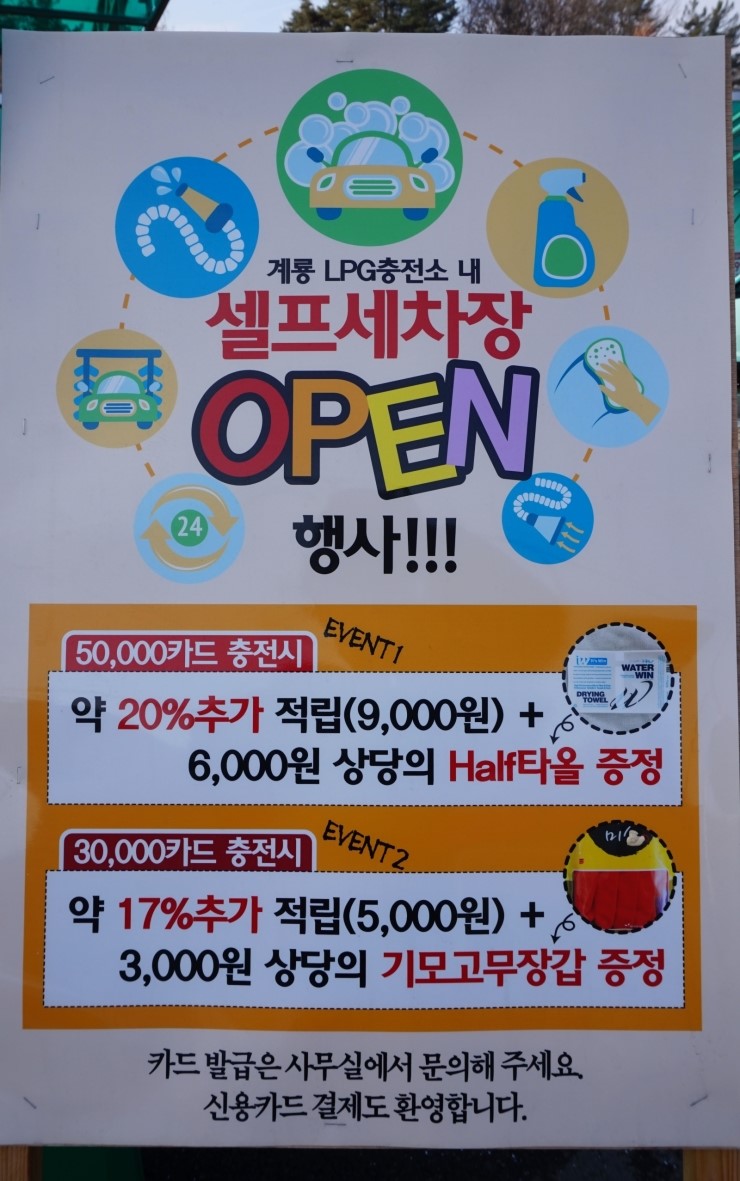계룡LPG충전소 이미지