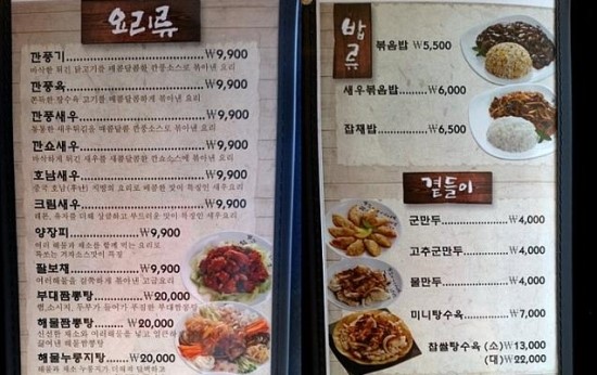 짬뽕상회창원 이미지