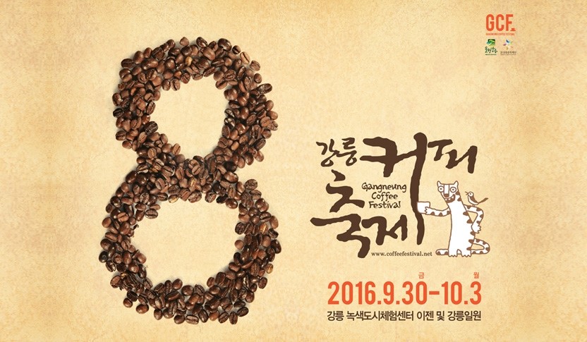 강릉발효커피 이미지