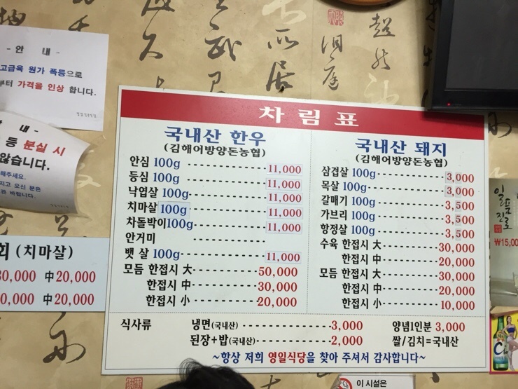 영일축산 이미지