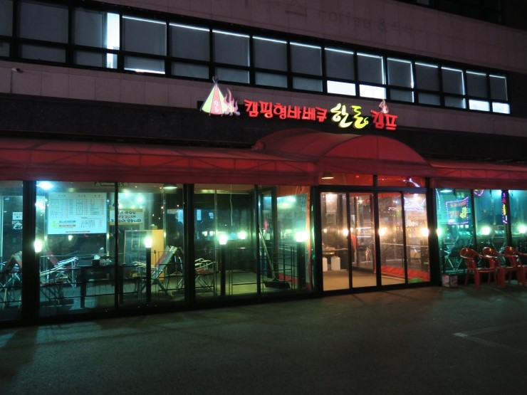 미금주유소 이미지