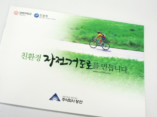 주식회사 상산 이미지