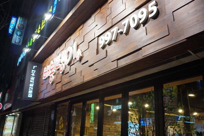 배봉탱이 이미지