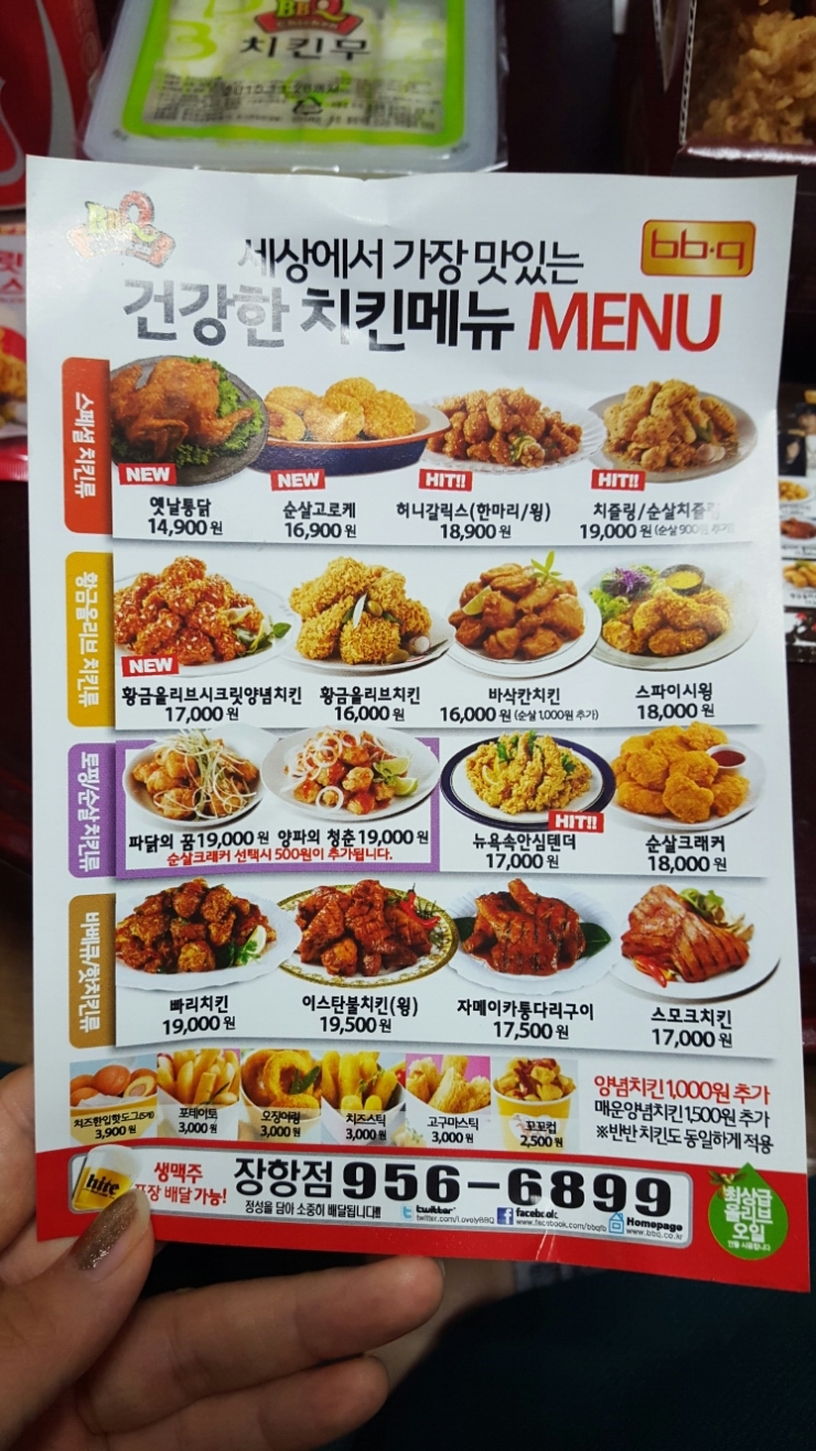 비비큐충남 이미지