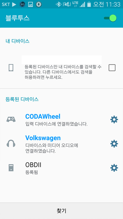 내차꾸미기 이미지