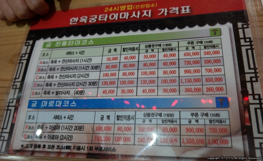 한옥궁타이 이미지