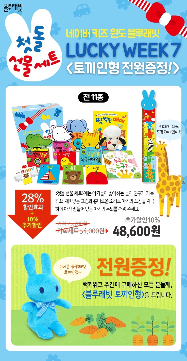 블루래빗 이미지