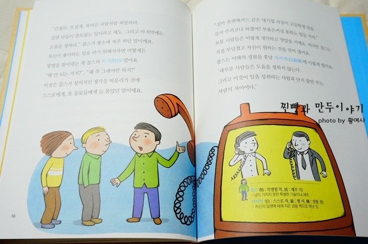 팔고잡스 이미지