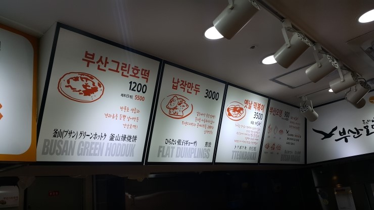 그린호떡 이미지