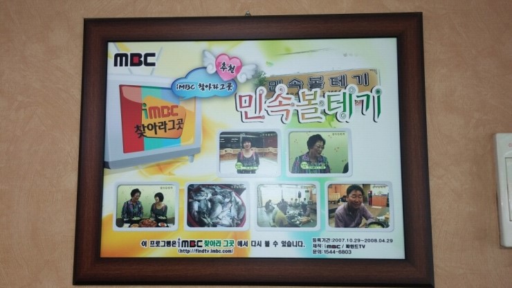 민속볼테기 이미지