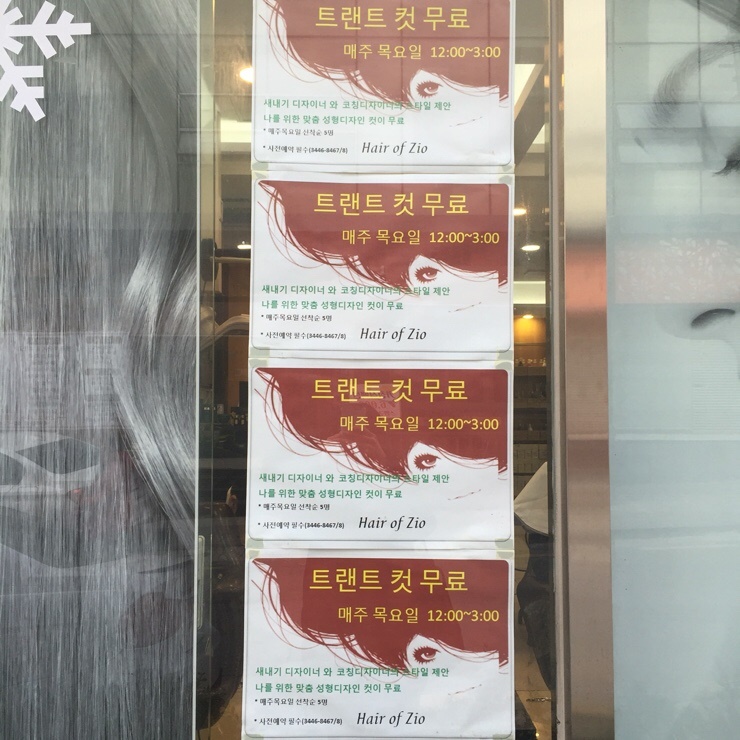 ZIO헤어 이미지