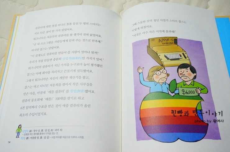 팔고잡스 이미지
