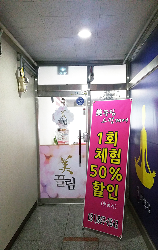 끌림 스킨케어 이미지