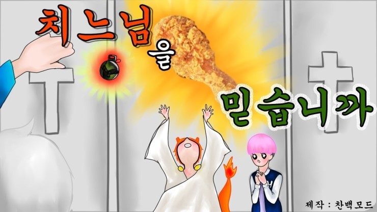일미숯불치킨 이미지