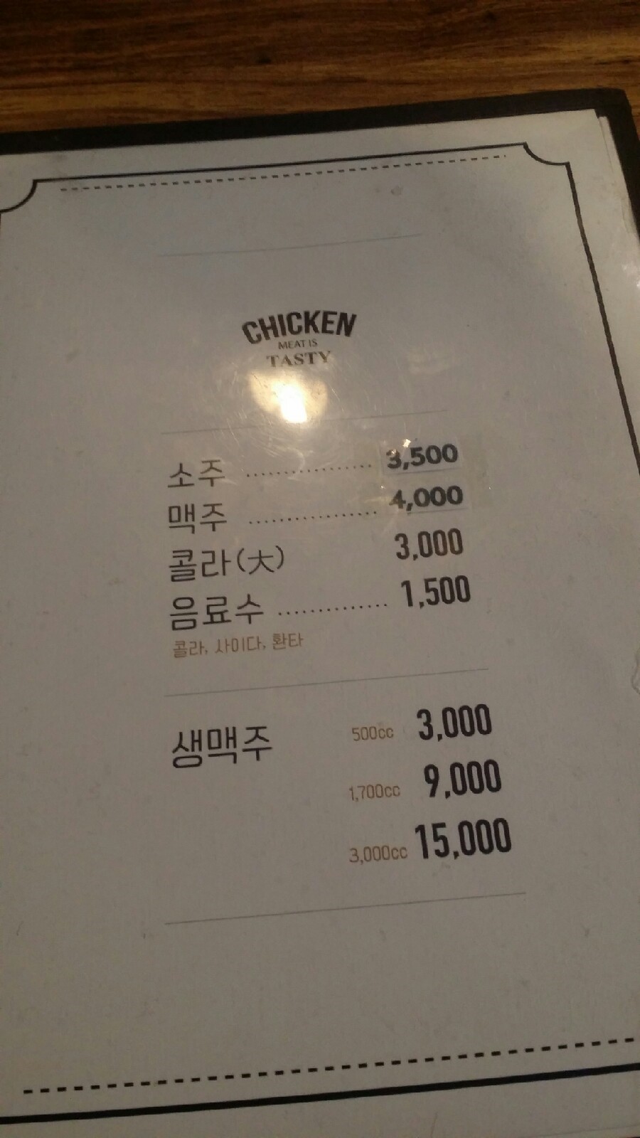 찬미통닭 이미지