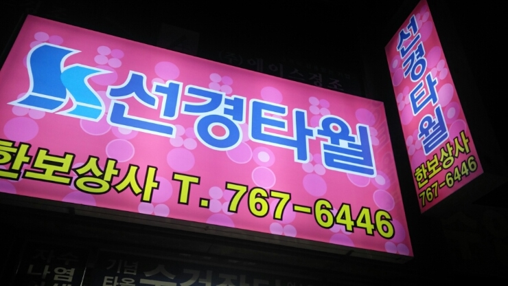 한보상사 이미지