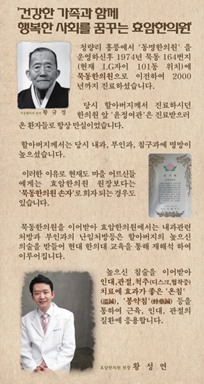 효암한의원 이미지