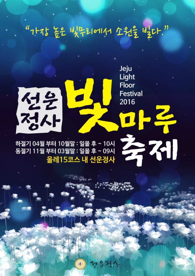 소원정사 이미지