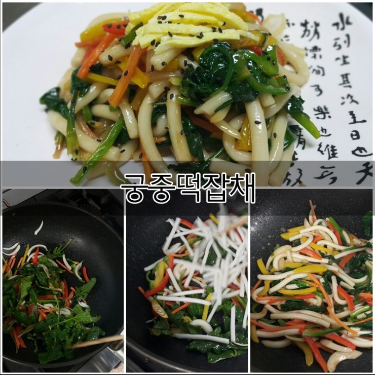 궁중구이 이미지