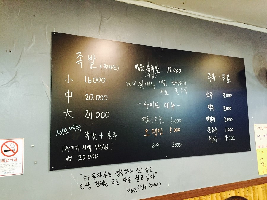족발자리 이미지