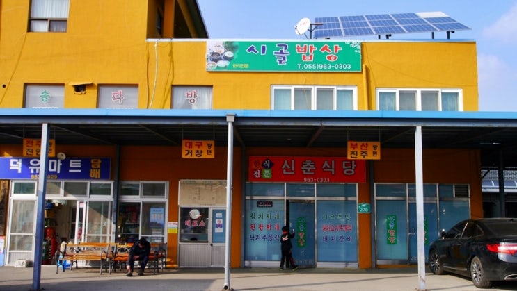 신춘식당 이미지