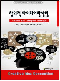 창의인성협회 이미지