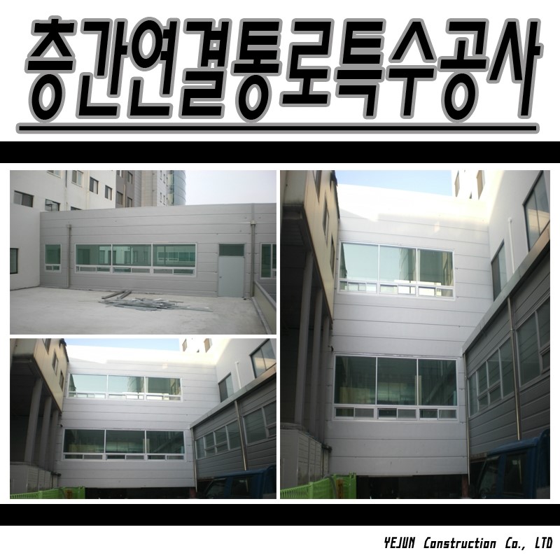 주식회사창조건설 이미지