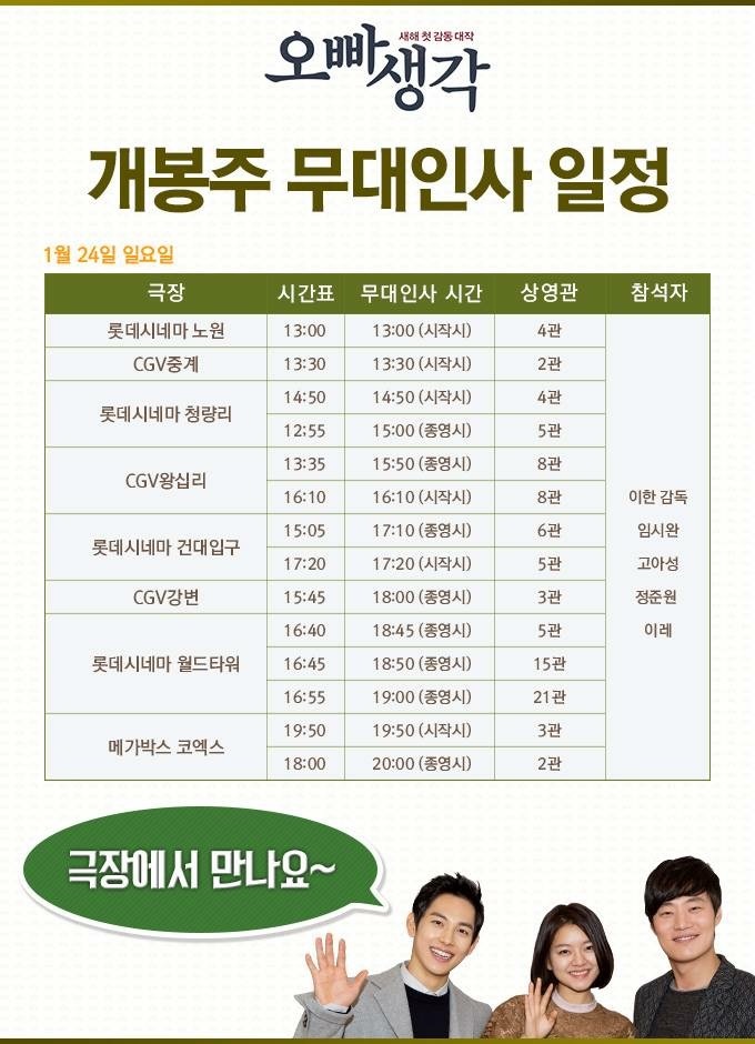 씨네마강남 1관 이미지