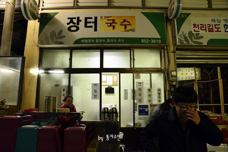 엉가국수 이미지
