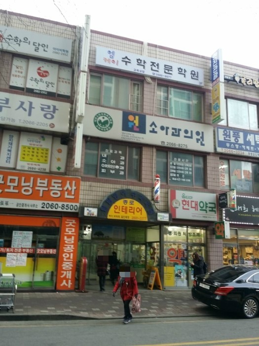 푸른샘한의원 이미지