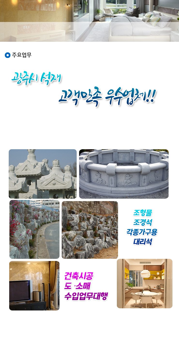 형제석재 이미지