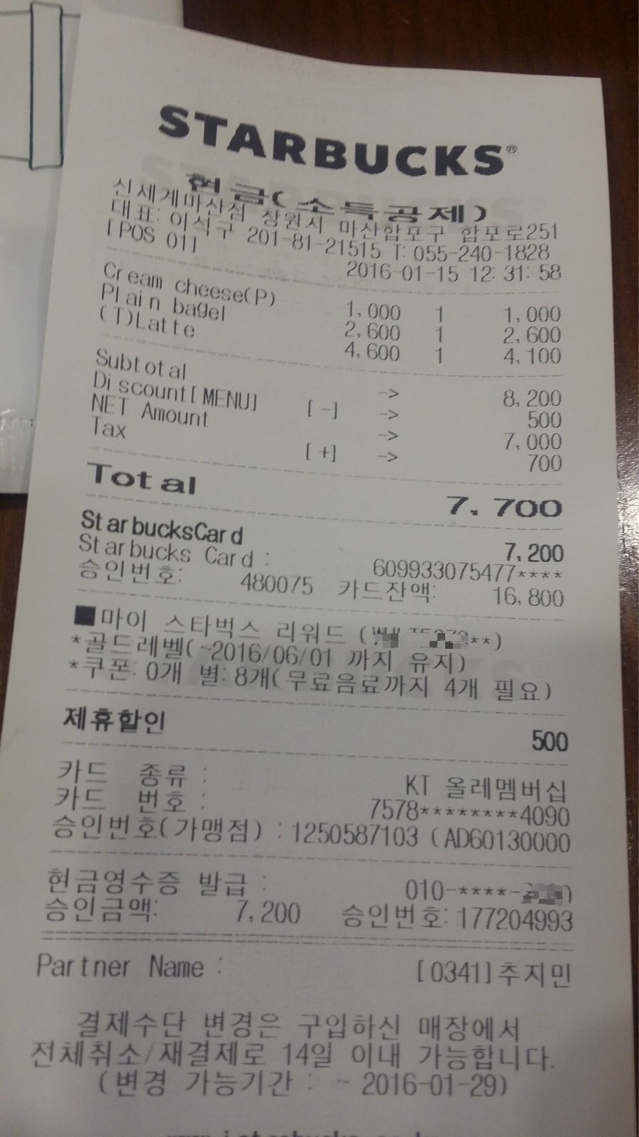 스타벅스신세계마산점 이미지
