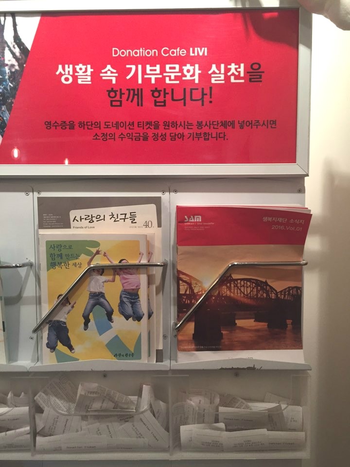 도네이션까페 이미지
