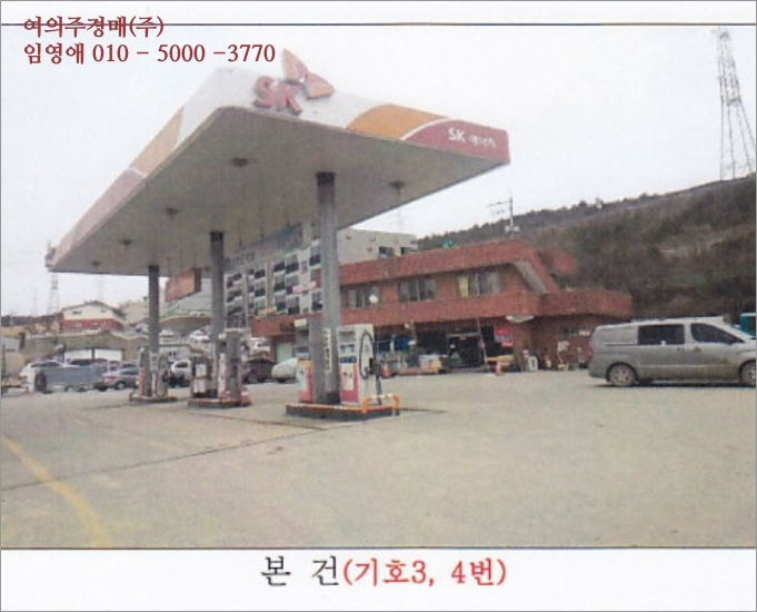 해오름2주유소 이미지