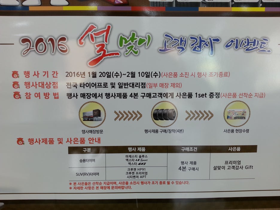 금호타이어안동 이미지