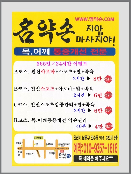 명약손 이미지