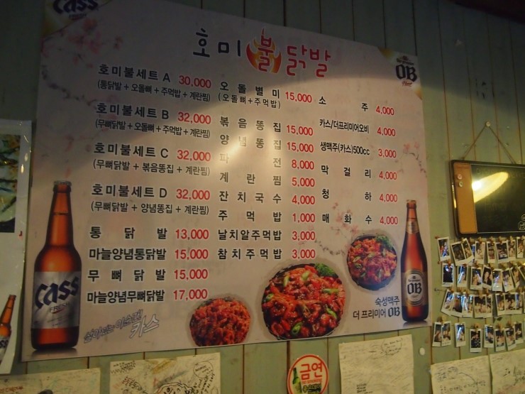 오닭발이네 이미지