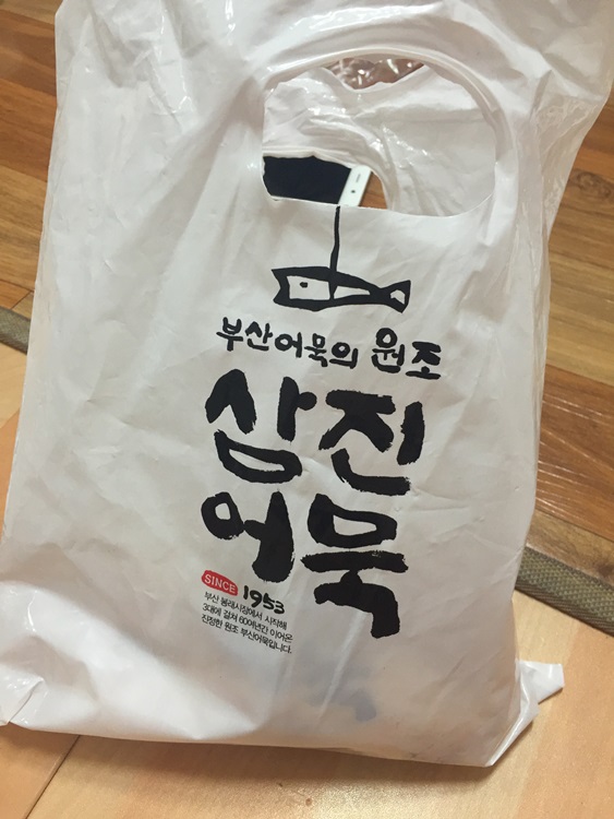 어묵집 이미지