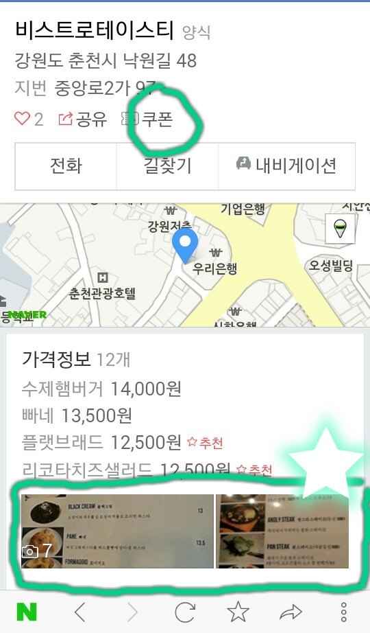 비스트로테이스티 이미지