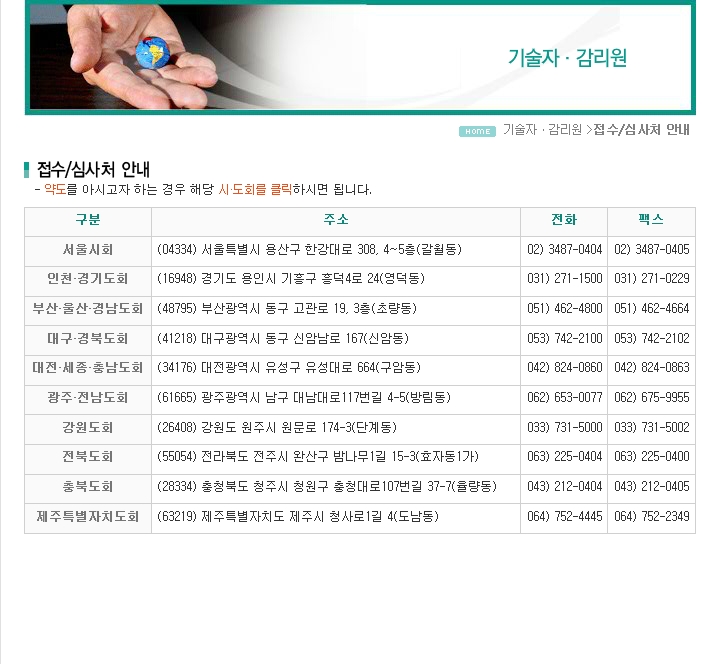 원정보통신 이미지
