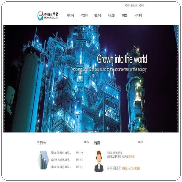 (주)덕양가스 이미지