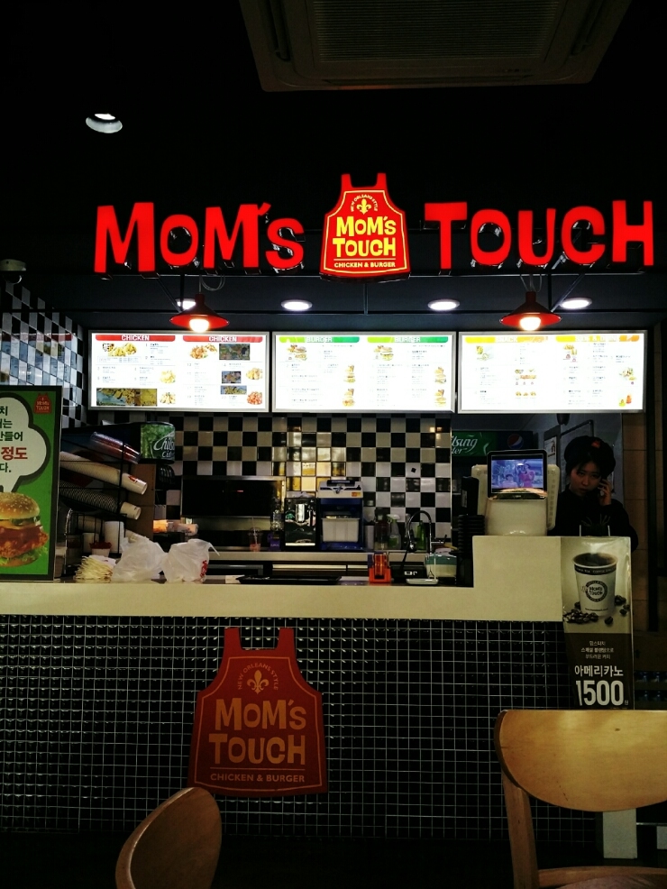 맘스터치한라대점 이미지