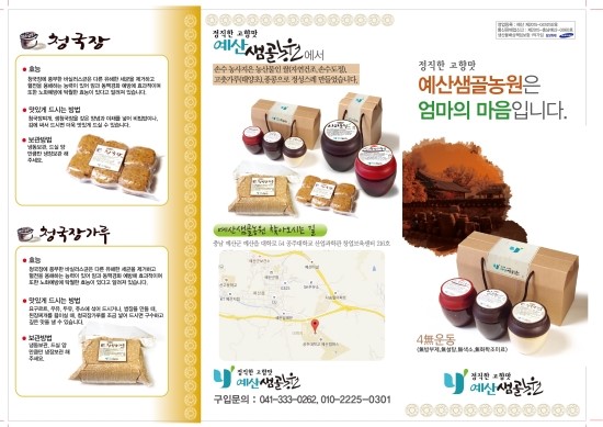 예산샘골농원 이미지